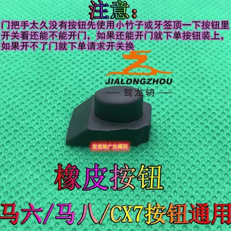 1pc for Mazda 6/8/CX7 exterior door handle button switch