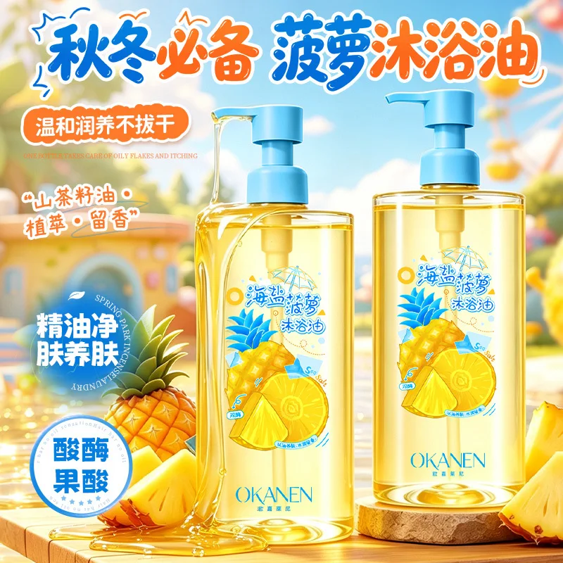 Pineapple Fragrant Body Wash Deep Clean Easy Rinse Moisturizing Nourish Refreshing Long Lasting Scent Non-Tight Skin