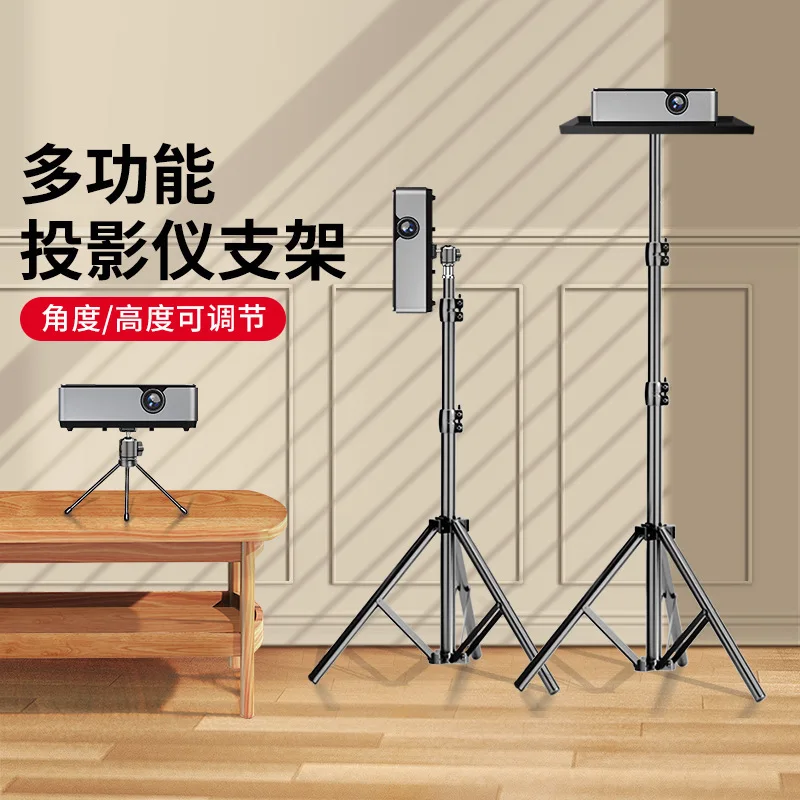 

Universal Laptop Sound Card Projector Tripod Stand Holder Bracket Projector Floor Stand Ajudtable Height for JMGO XIAOMI