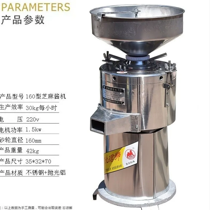 Multifunctional 160 Commercial Tahini Paste Machine Peanut Butter Grinding Machine Sesame Sauce Sauce Stone Grinding Sauce