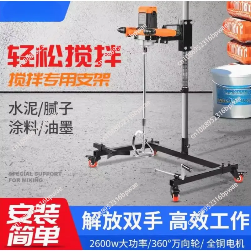 Mixer fixing bracket cement paint putty powder airplane drill steering wheel mixing machine mixing bracket