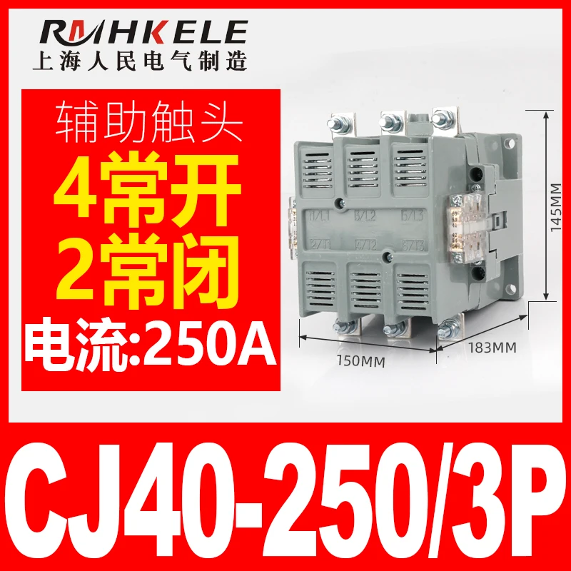 

RMHKELE AC contactor CJ40-160A 200A 250A