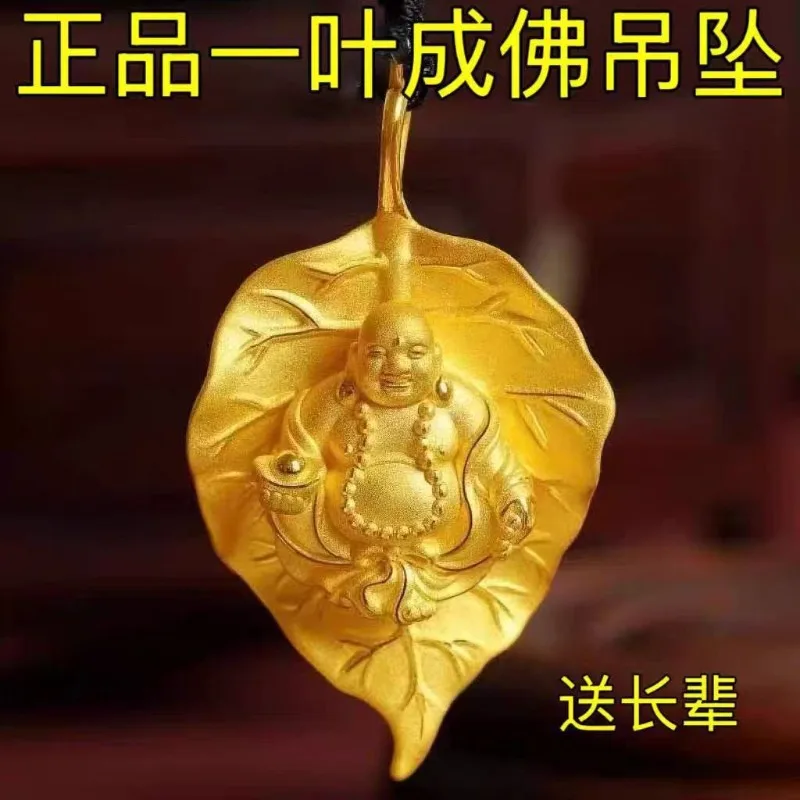 Retro Luxury Golden Maitreya Buddha Pendant Necklace, Unique Elegant All-match Leaf Buddha Jewelry for Women