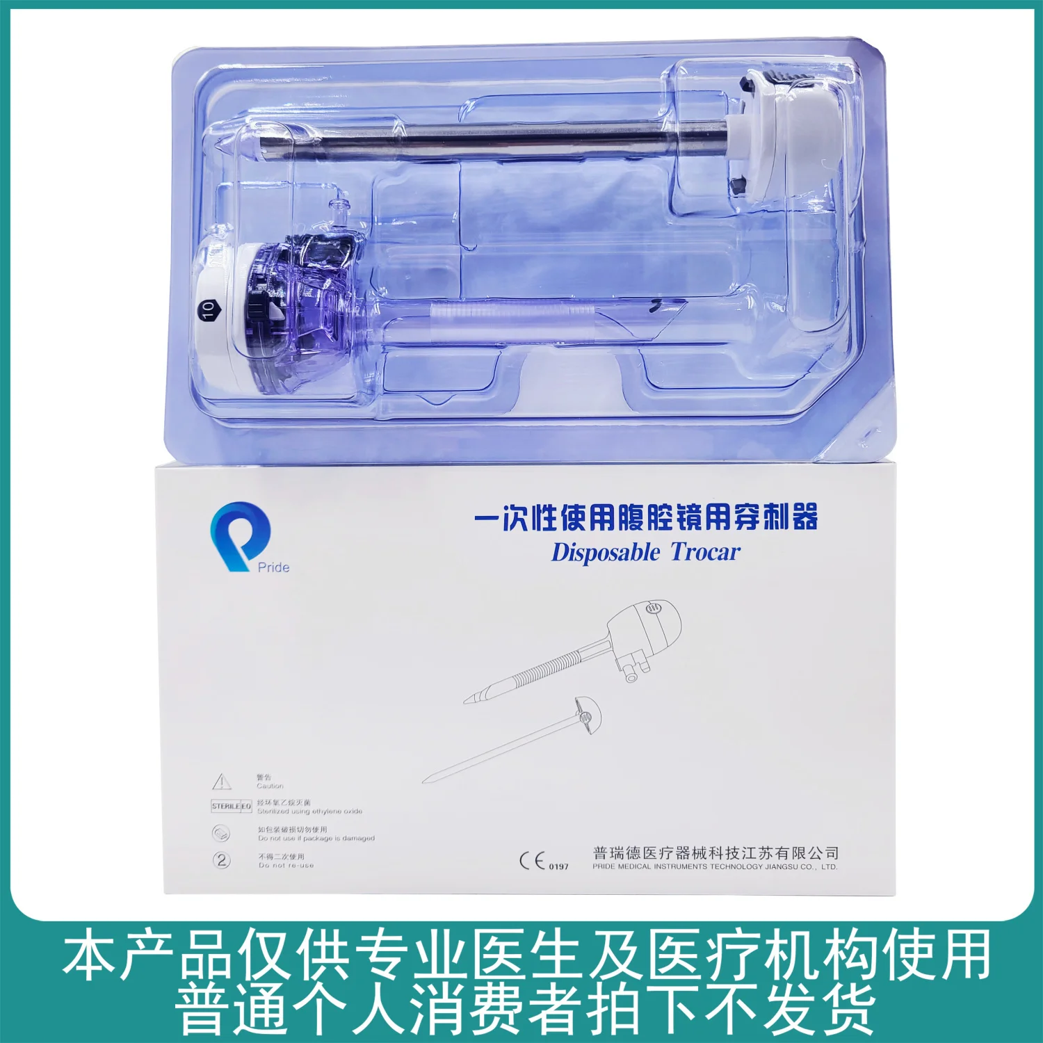 Disposable Laparoscopic Puncture Device with Laparoscopic Puncture Card for Abdominal Wall Tissue