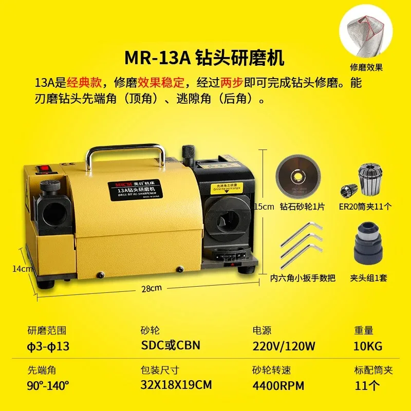 180W MRCM Drill Bit Sharpener, Portable 110V/220V Universal Drill Re-sharpening Grinding Machine Tool Set