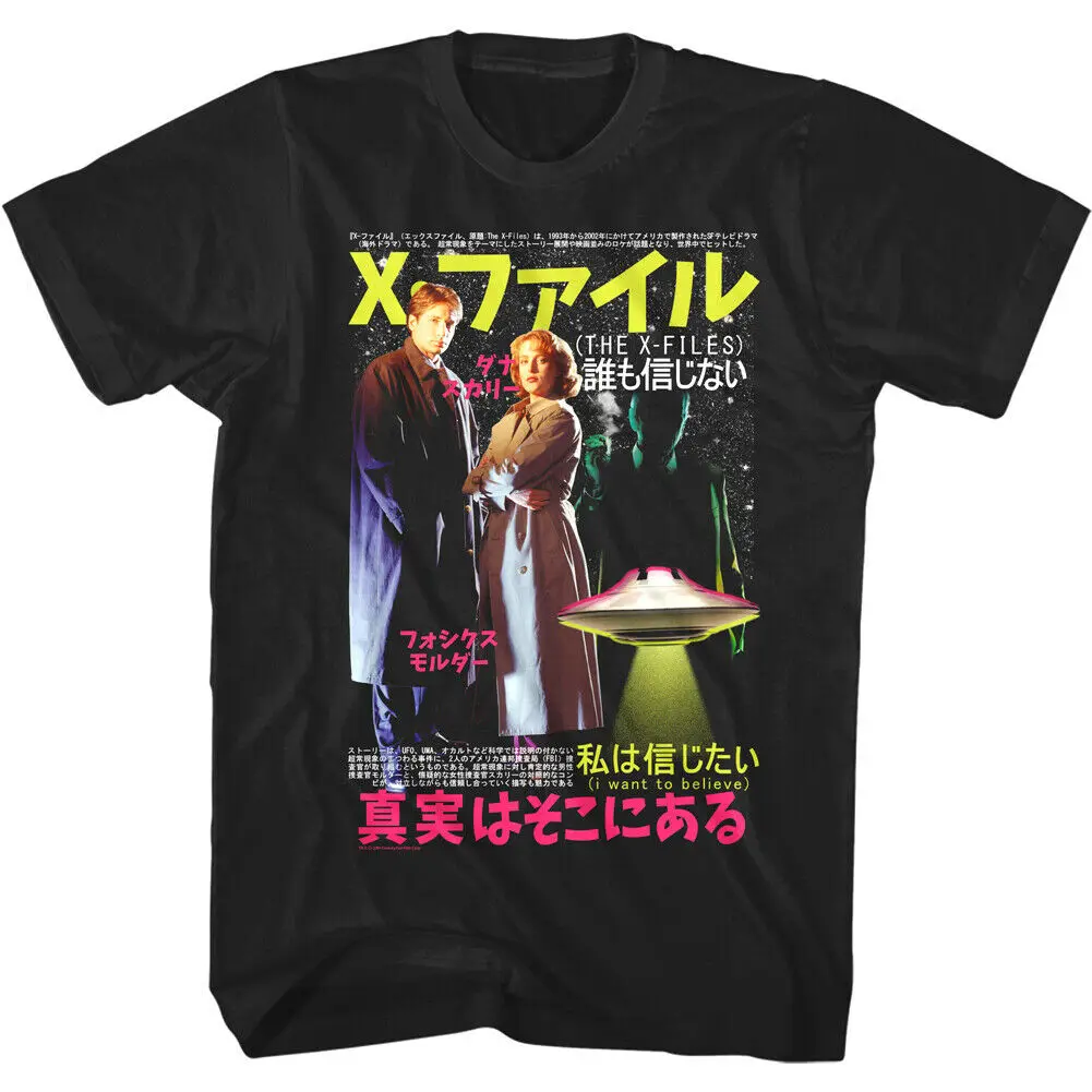 The X Files Japanese Poster Mens T Shirt Scully Mulder FBI Special Agent Sculder