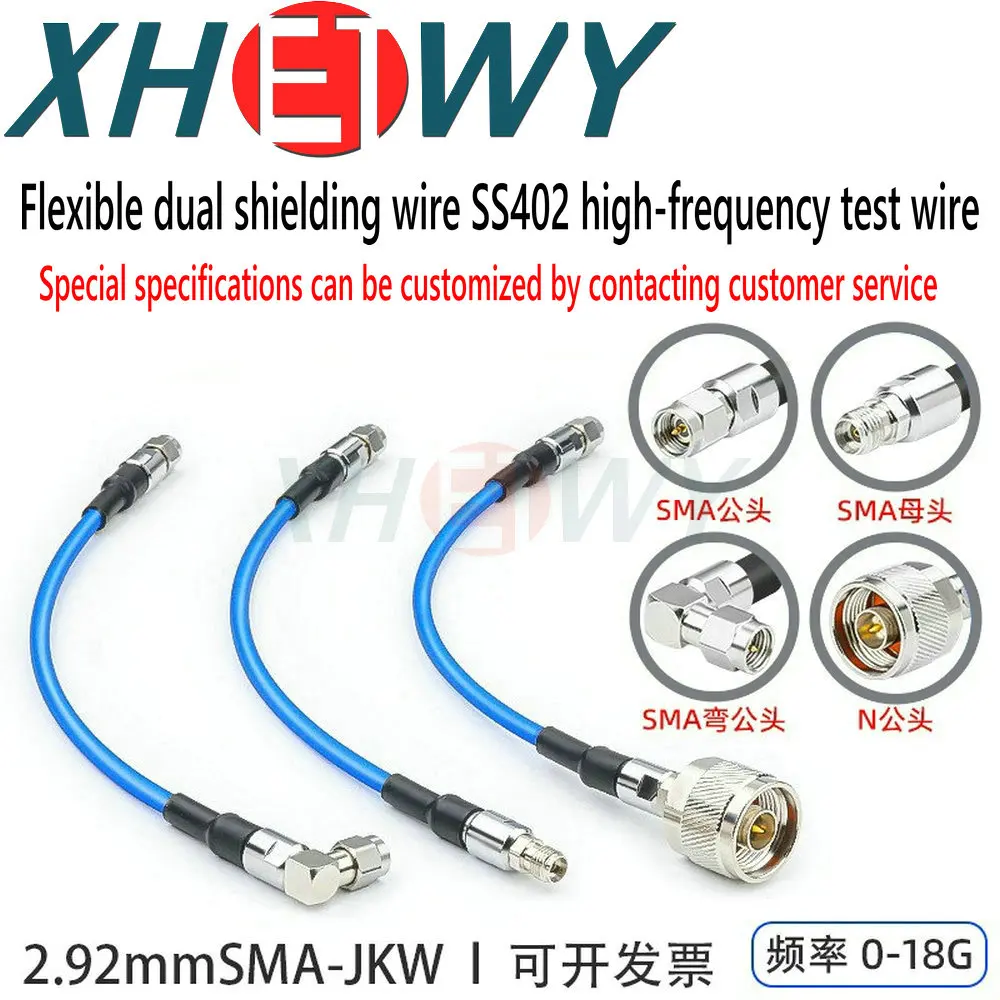 18G High Frequency SMA-JJ Public to Public 2.92 RF Coaxial N-Head Stable Phase Cable Network Analyzer Test Line SS402