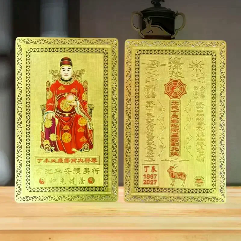 1Pcs Safe Bring In Wealth And Treasure Home Decoration 2027 Tai Sui Card Feng Shui Prayer Gold Card Exorcism Protection Gift
