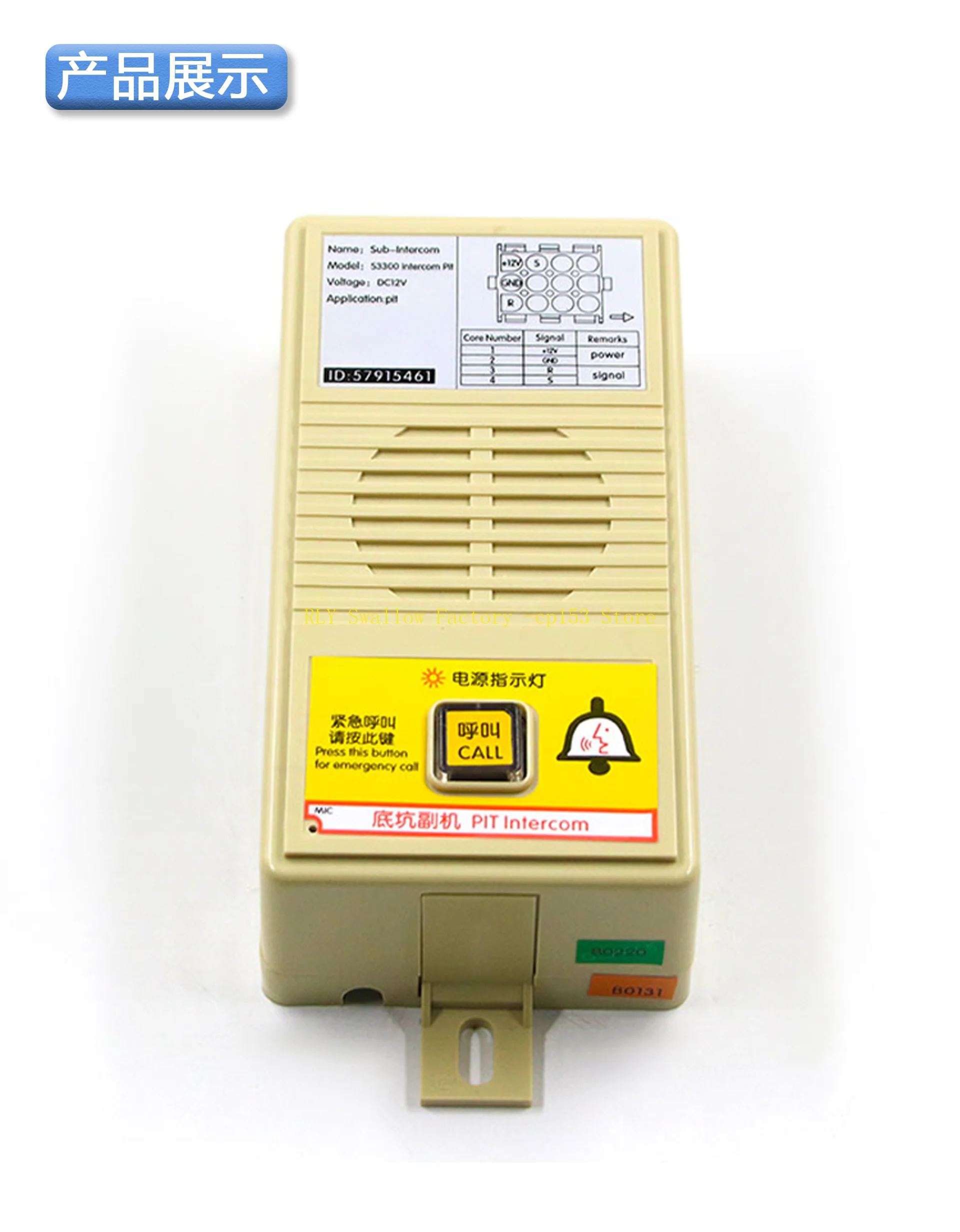 Applicable to elevator 3300 3600 bottom pit intercom 57915461 DC12V bottom pit intercom auxiliary machine
