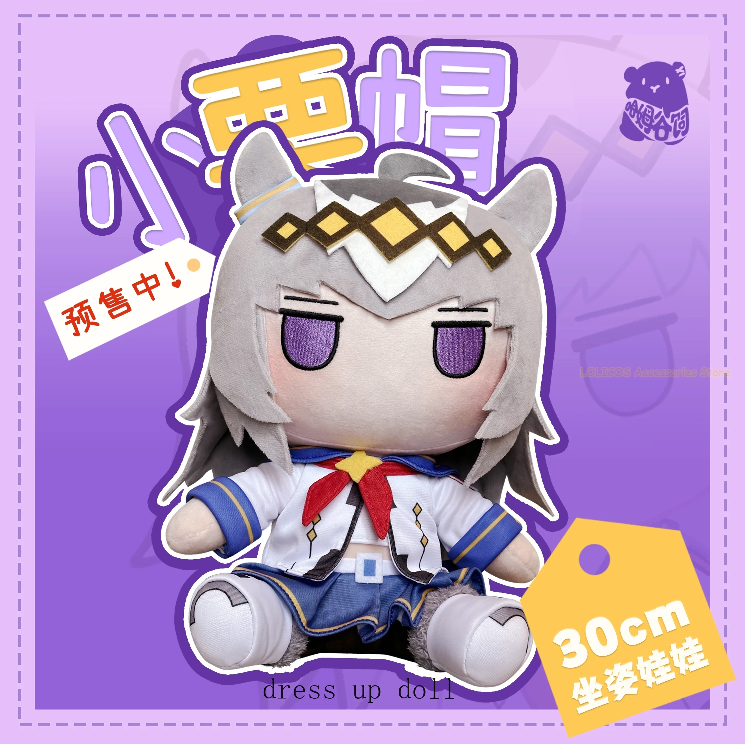 

Anime Umamusume: Pretty Derby Oguri Cap Plush Doll Cute Stuffed Plushie Cartoon Pillows 30CM Christmas Gifts