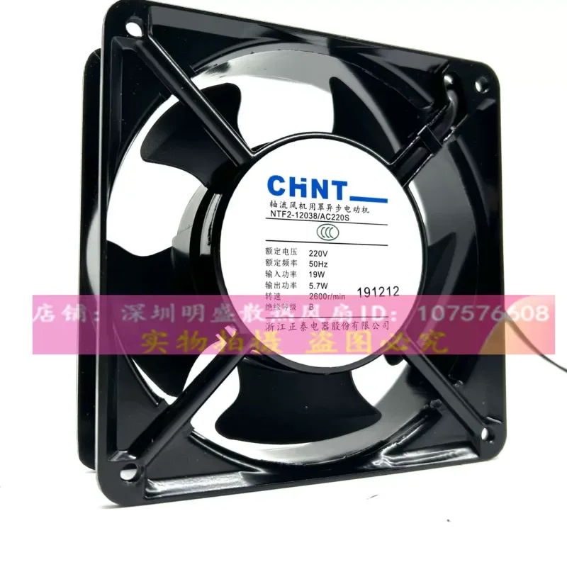 Chint axial flow fan exhaust fan NTF2-AC220V S/B silent powerful industrial distribution cabinet cooling fan