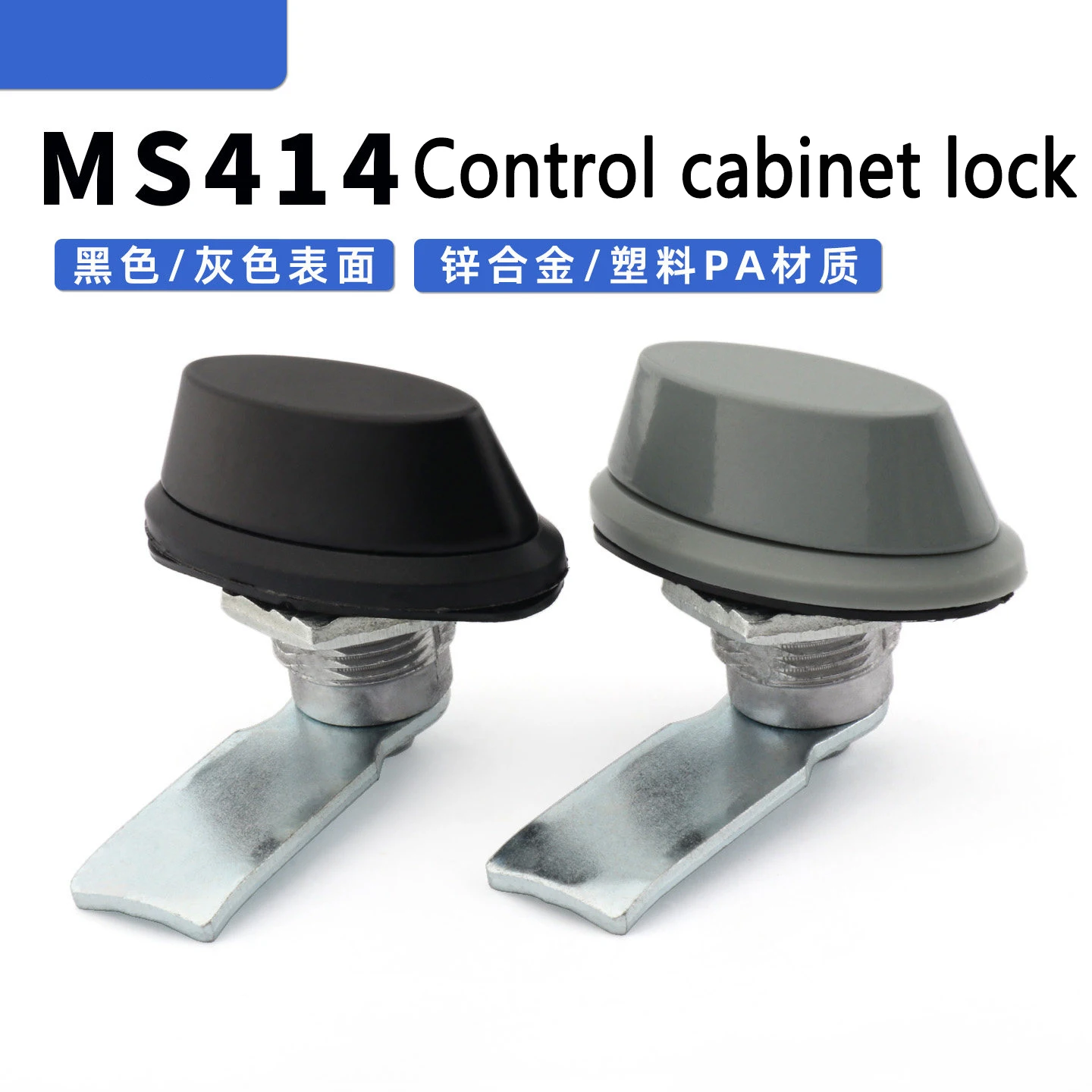 Handle lock MS414 cabinet door cylindrical lock switch cabinet door power distribution cabinet rotating plastic handle