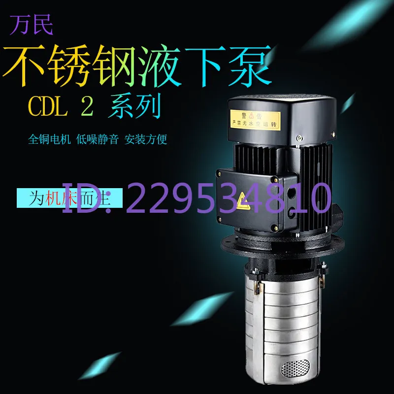 CDL2-40 Immersion stainless steel multistage centrifugal cooling pump 380V three-phase electric pump machining center water