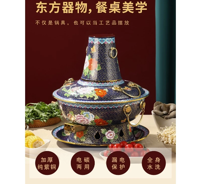 Cloisonne enamel copper hot pot electric carbon dual-purpose copper thickened copper pot old Beijing shabu meat hot