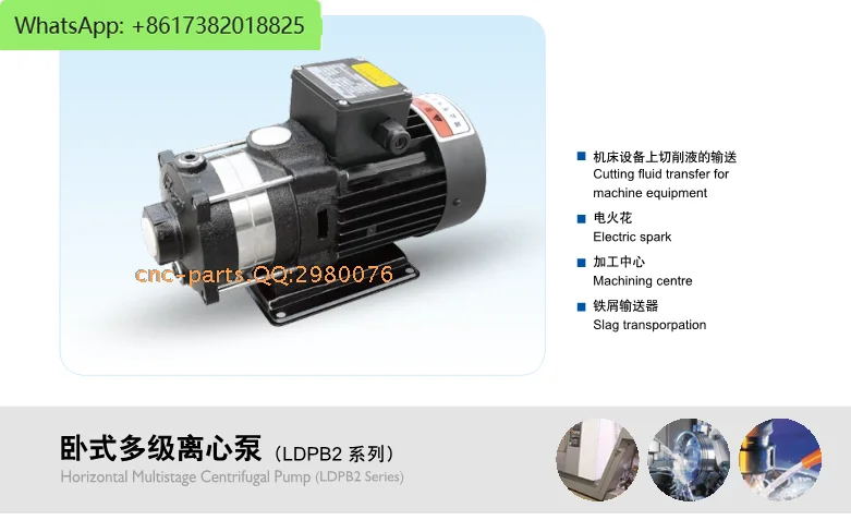 Centrifugal pump LDPB2-30 EDM machining center cutting fluid conveyor water pump oil pump