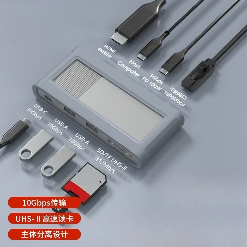 Separate 8-in-1 docking station PD split usb3.2 docking station hub converter USB-C splitter