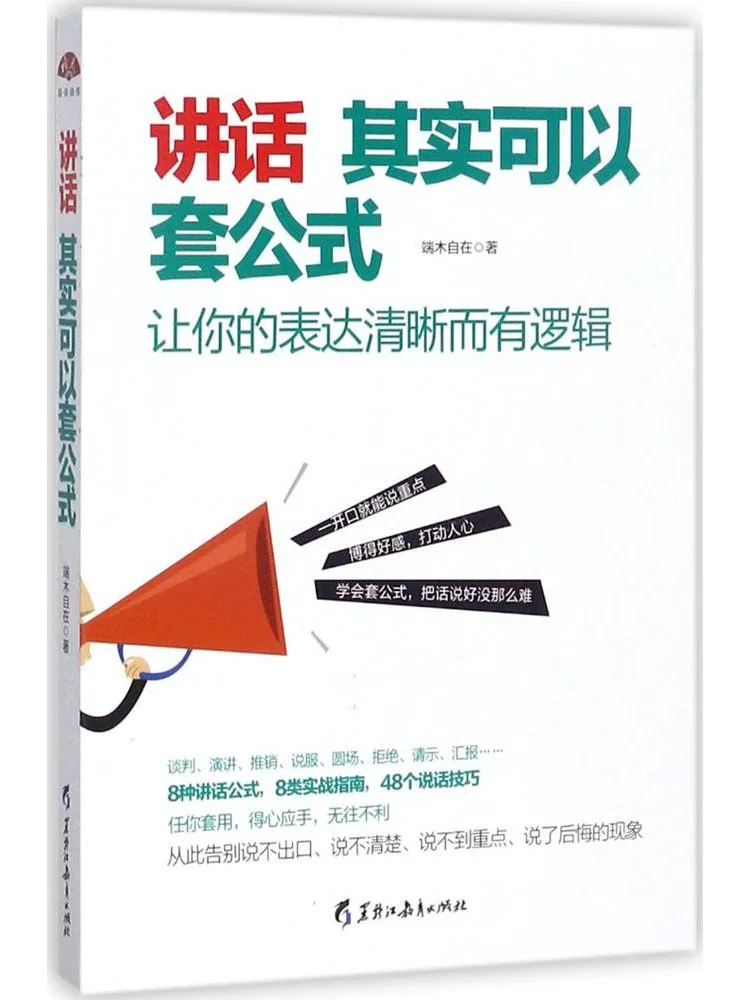 

Book-Winshare Speeches Can Actually Be Structured Using Formulas