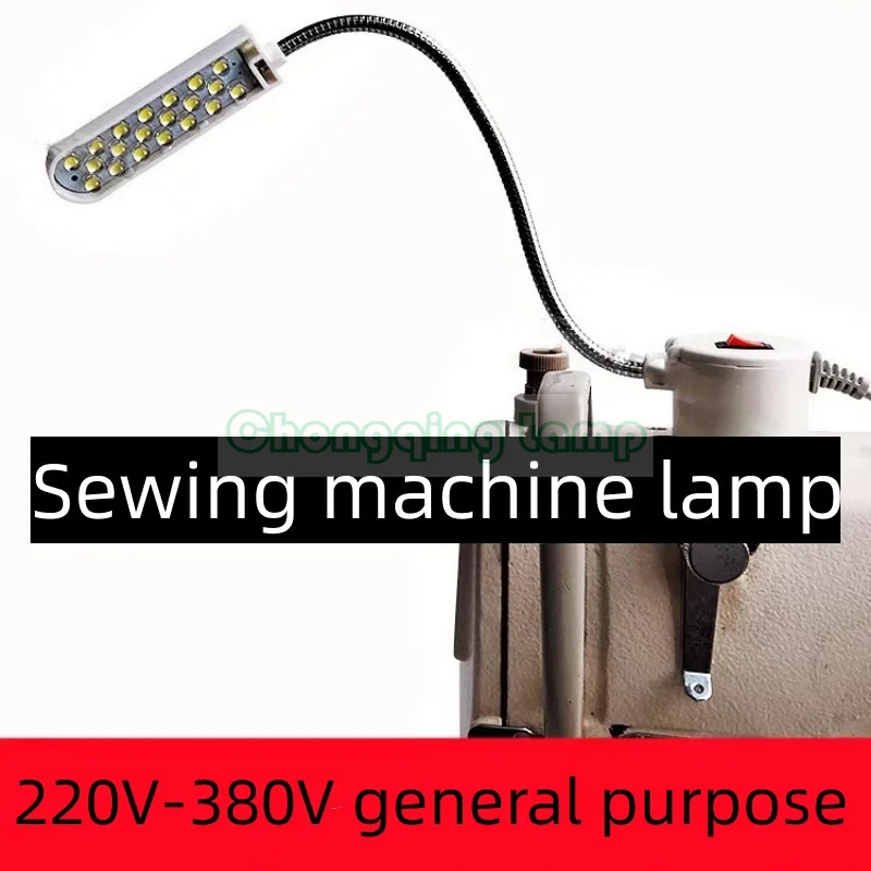 Sewing Machine Light 20Led Working Light 220-380V General Energy-saving Lighting Eye Protection Lamp For Flat Cars