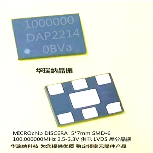 

2 шт./лот DSC1123AI2-0100.000 МГц 100 м 100 МГц LVDS 7050 SMD DISCERA DAP чипы электронные новые