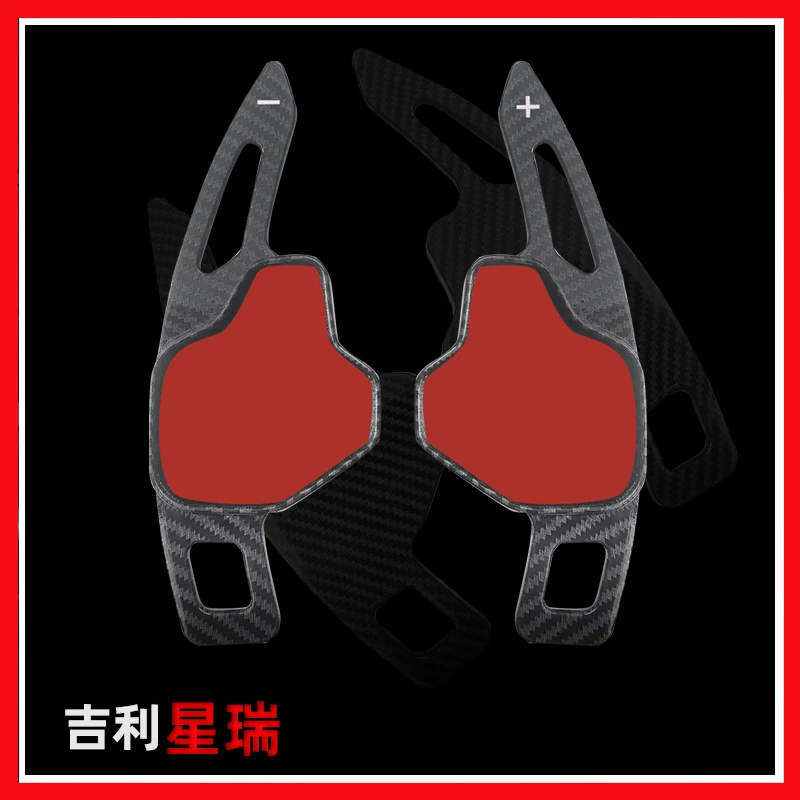 

Подходит для Geely 21-25 Xingrui, салонный ускоритель рулевого колеса Xingrui