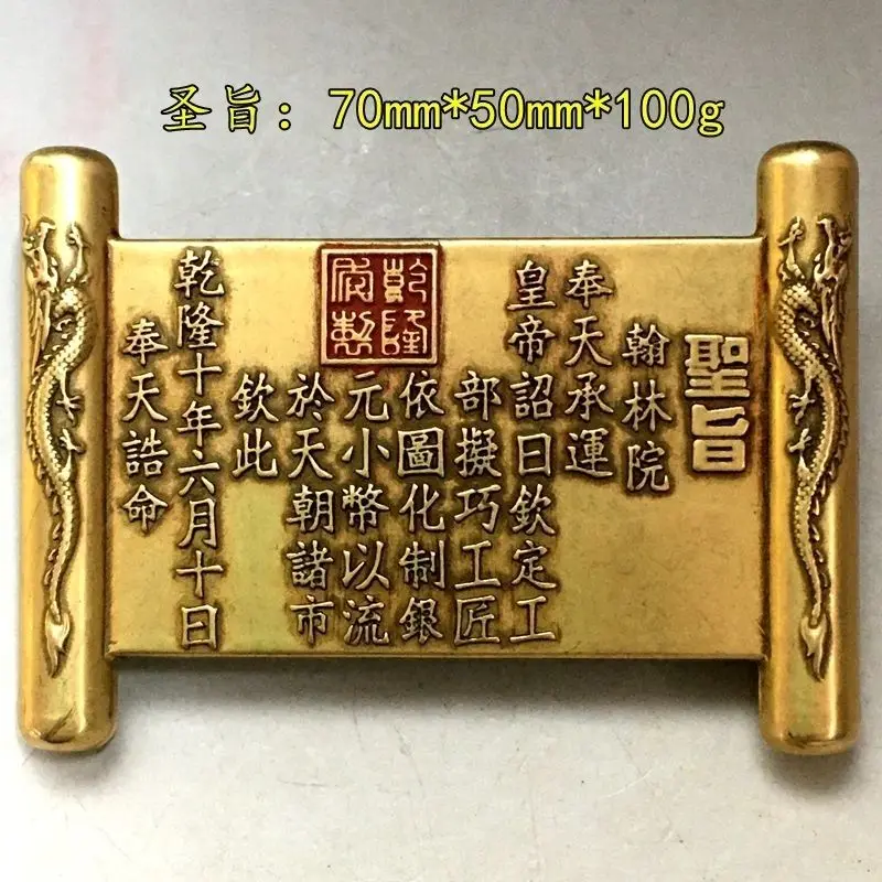 Antiques Miscellaneous Qing Dynasty Hanlin Yuan promulgated Qianlong's imperial decree on the issuance of  dollars Pure br