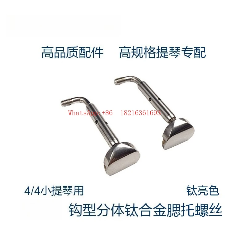 

Винтовой крючковой кронштейн для поддержки грудной клетки, нержавеющий, для скрипки 4/4, 8.5г