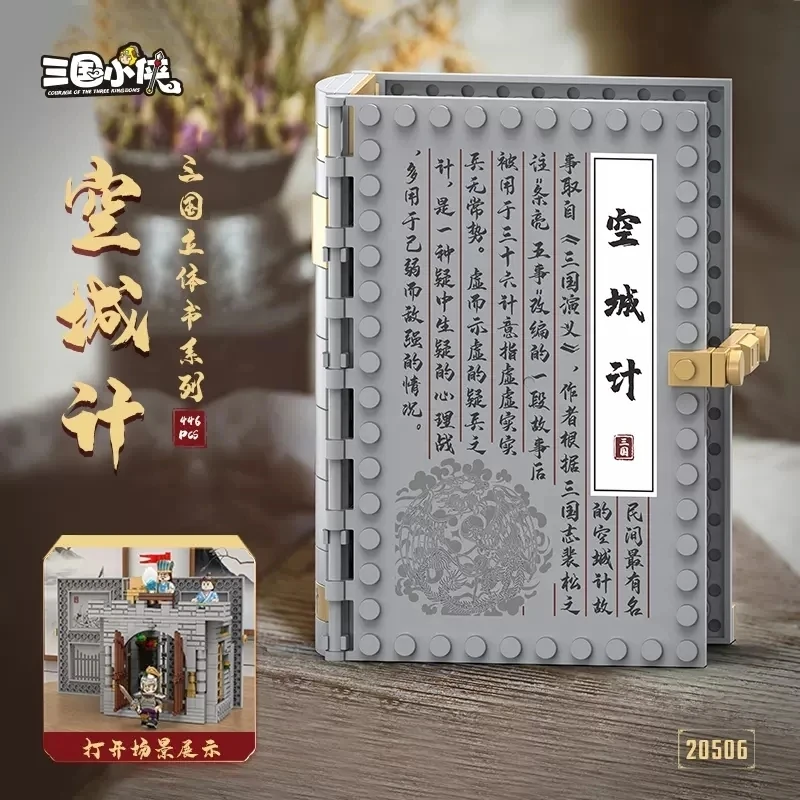 DECOOL Three Kingdom Pop Up Book Building Blocks Zhuge Liang Empty City Scene Magic Book Bricks Toys For Boys Children Gifts