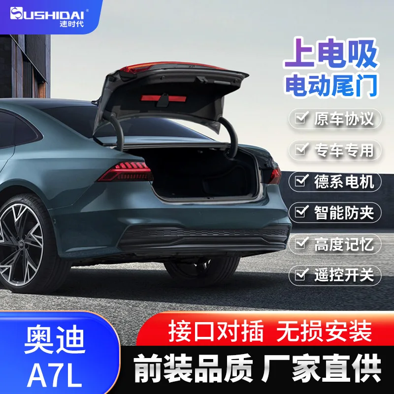 

Suitable for Original A3LA4LA6L Audi A7LQ2L electric suction lock intelligent electric tailgate electric suction lock upgrade