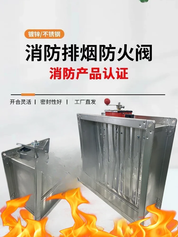 Wind duct manual electric 70 degree certified fire smoke exhaust fire damper 280 actuator melting plate