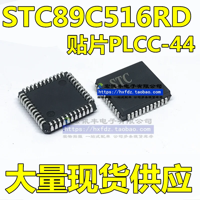 

STC89C516RD+40I-PLCC44 89C516RD 10 шт.