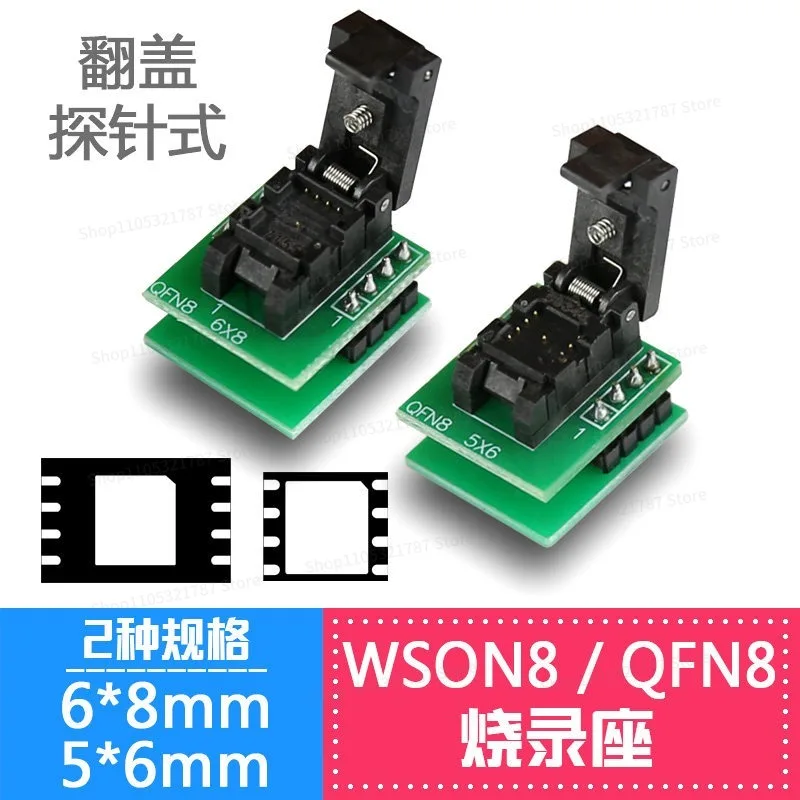 WSON8 Programming Seat QFN8 Programming Seat 6 * 8mm5 * 6 Test Seat 25 Series Chip Flash Flip Adapter