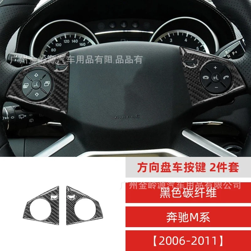 Suitable for 06-11 Mercedes-Benz M-class car interior modification carbon fiber steering wheel car button decorative stickers