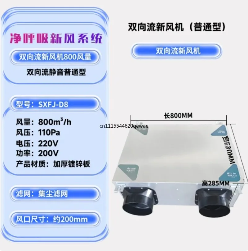 Fresh Air System Commercial Silent Fresh Air Machine Household Full Heat Exchange Two-way Flow Ventilator Purification PM2.5