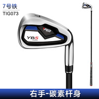 PGM 7-iron men's golf club, right-handed single golf practice stick
