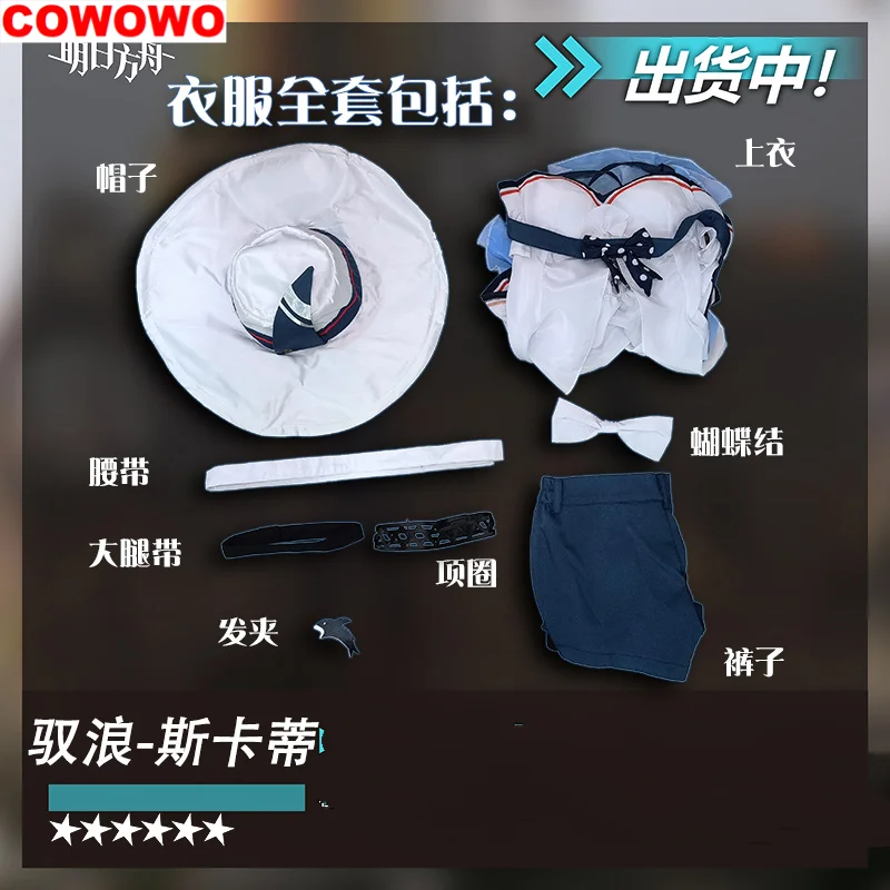 COWOWO Arknights Skadi Swimsuit Women Cosplay Costume Cos Game Anime Party Uniform Hallowen Play Role Clothes Clothing