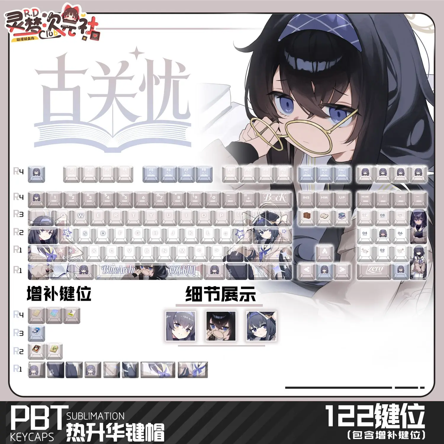 

Комплект из 122 клавиш Blue Archive Theme Cute KOZEKI UI, аниме-кейкапы, игровые кейкапы, подарок, Cherry PBT для Made68 Mad68 Wooting 60