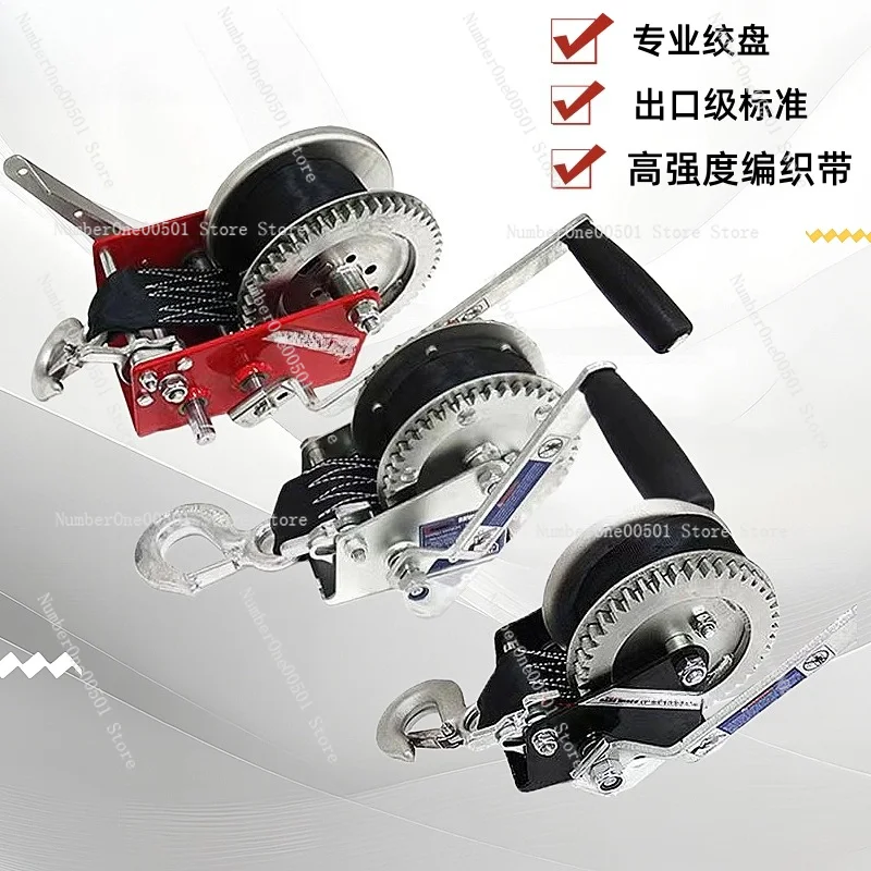 Hand Winch Trailer Accessories Motor Boat Trailer Portable Trailer Winch 1200 Hand Two-way Self-locking Winch