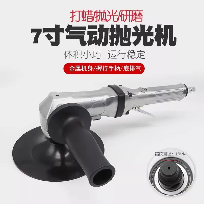 7inch Automotive Pneumatic Grinder, Polishing Machine, Pneumatic Glazing Machine, Air-Powered Polishing Machine, Pneumatic Waxing Machine