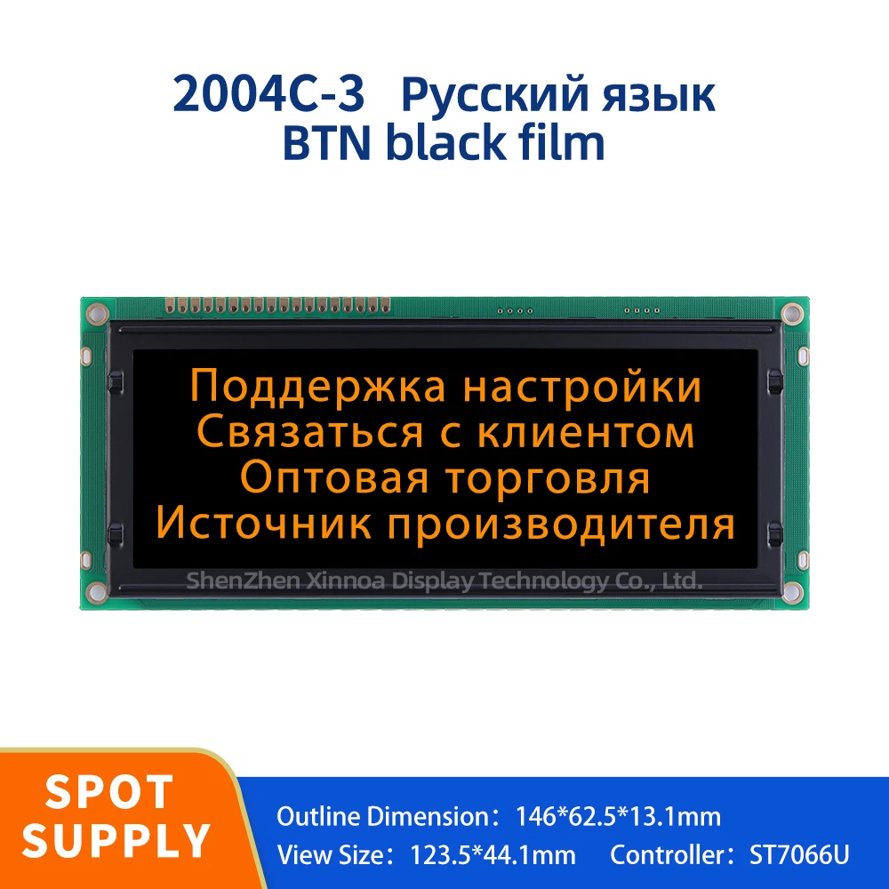 5V Parallel Port Screen 4*20 LCD Controller ST7066U BTN Black Film Orange Letters Russian 2004C-3 Large Character Display Screen