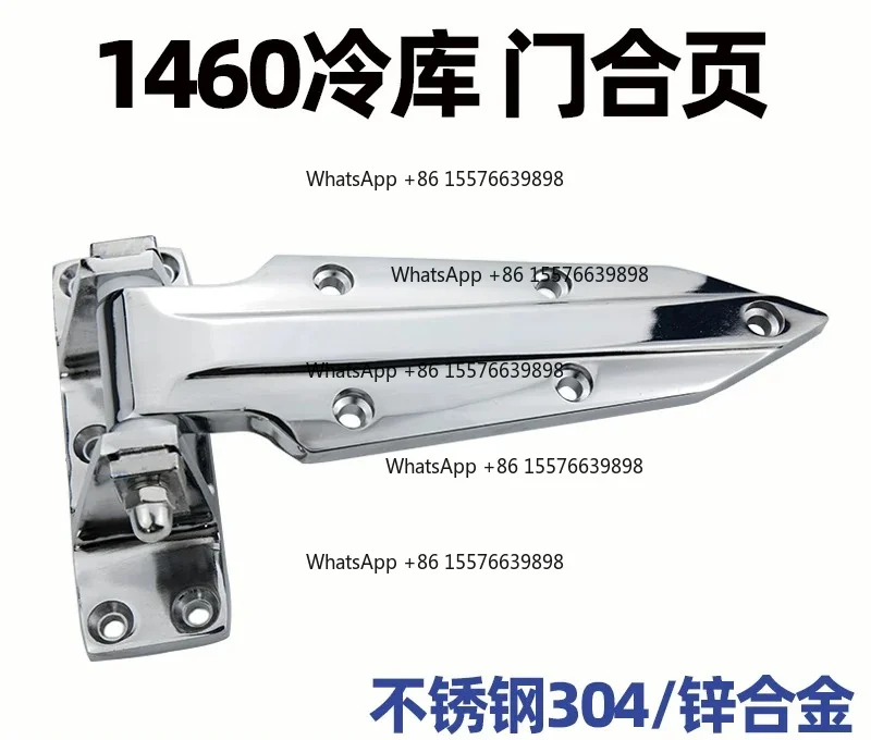 FOR Cold storage door hinge 1460 stainless steel 304 seafood steamer steamer door handle industrial oven oven hinge