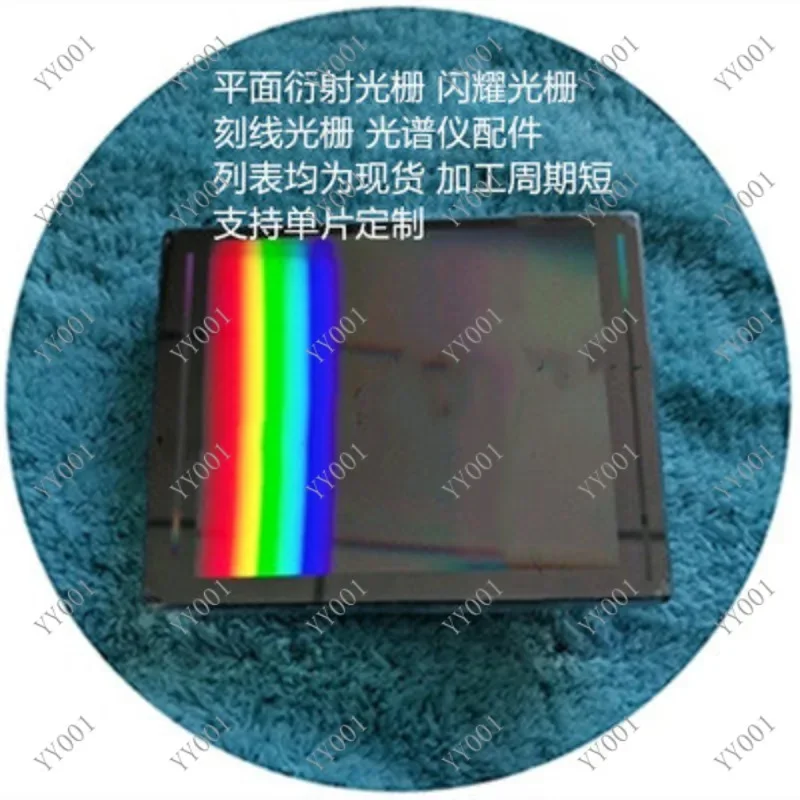 Spectrometer Plane Reflection Grating Blazed Diffraction Grating UV Visible IR Custom
