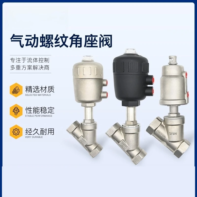 For 304 Stainless Steel, Pneumatic Threaded Angle Seat Valve, Pneumatic Threaded Angle Seat, Internal Threaded Angle Seat