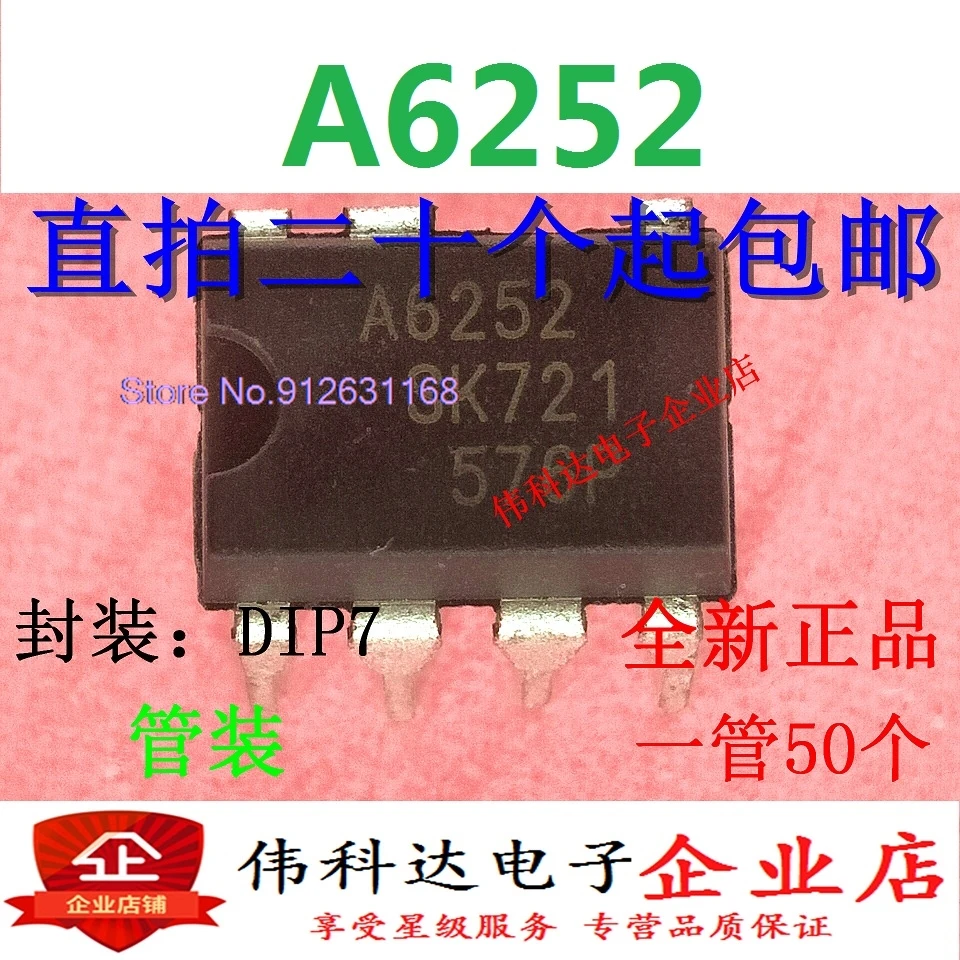 

（10PCS/LOT）STR-A6252M A6252M STR-A6252 A6252 DIP-7