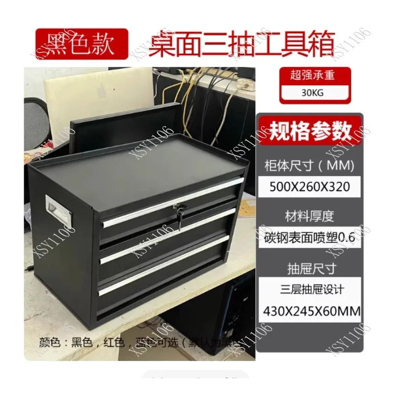 Desktop Iron Tool Storage Cabinet Mini Toolbox for Office Workshop Assembly Line