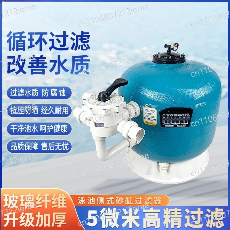Swimming pool water treatment filter circulation equipment fish pond aquaculture side outlet sand tank