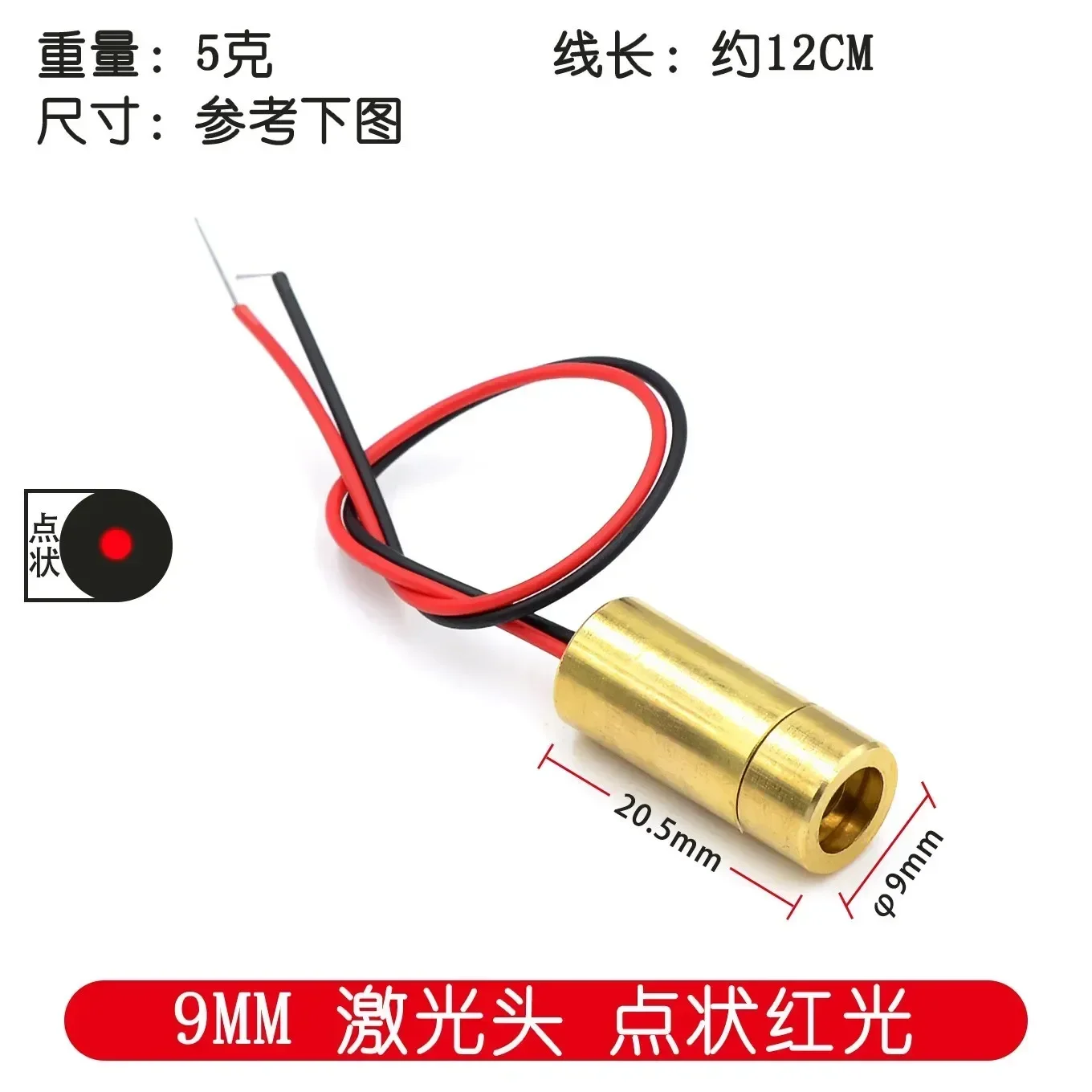 10 ชิ้น/ล็อตเลเซอร์ 650nm 9 มม.3V 50mW เลเซอร์โมดูลไดโอดสีแดงหัวทองแดง 5MW
