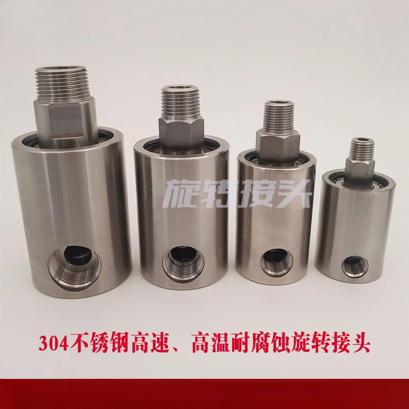 304 Stainless Steel High-quality Rotary Joint