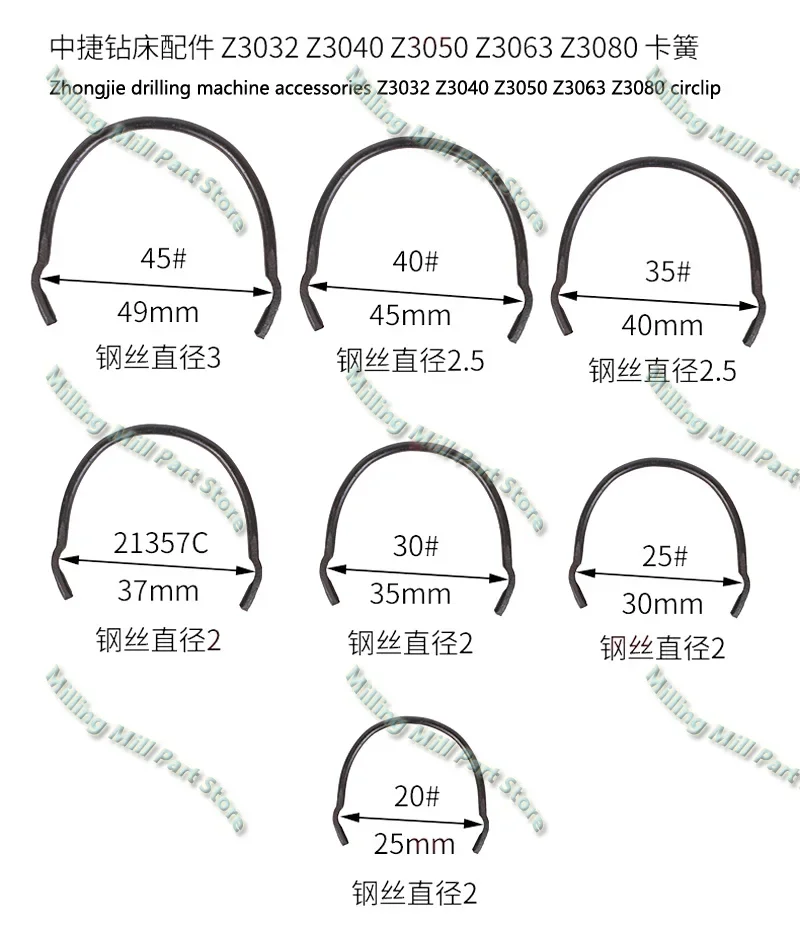 Semicircle Retaining Ring Spring Coil Collar Circlip 25#35#45# Zhongjie Rocker Arm Drill Press Z3032 3040 3050 3063 3080 Parts