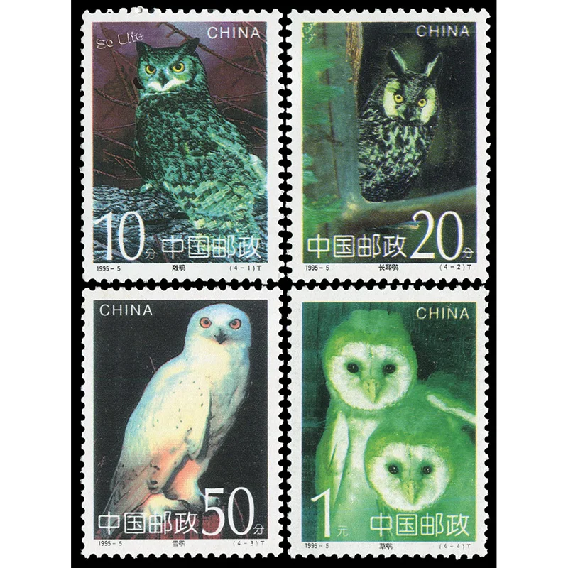 1995-5 , Owl . Post Stamps . 4 pieces , Philately , Postage , Collection