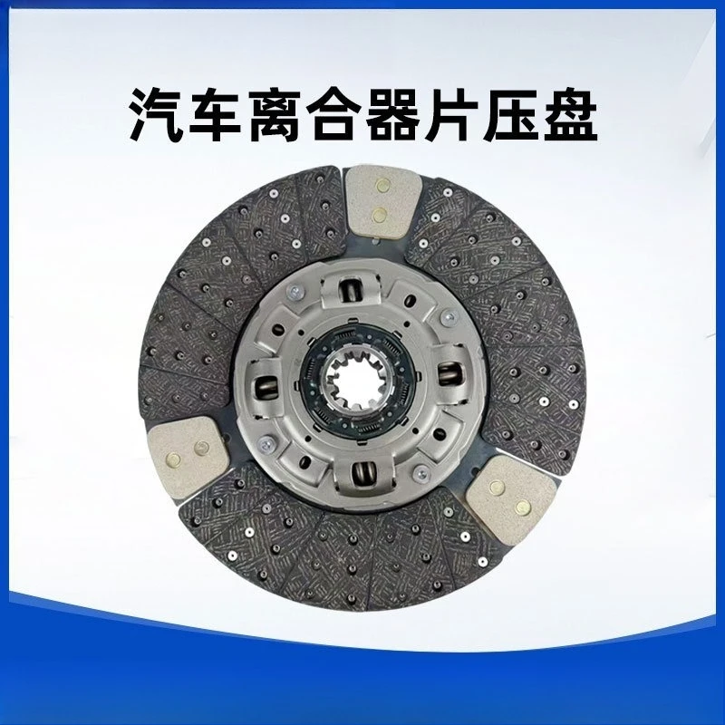 Automobile clutch plate pressure plate 3482001309 1878007169 34830340